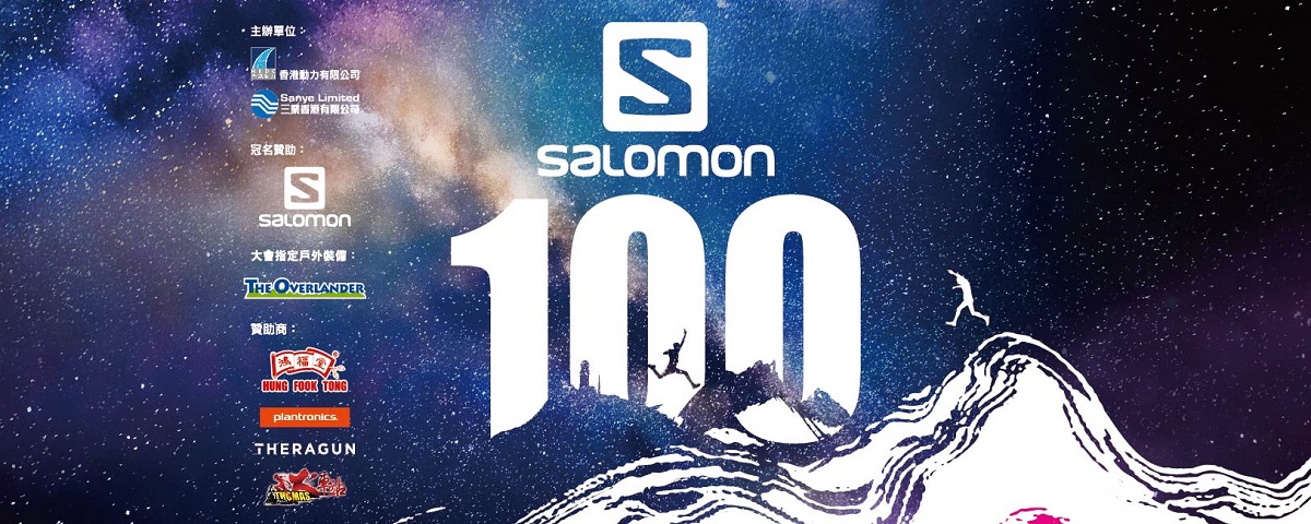 Salomon 100