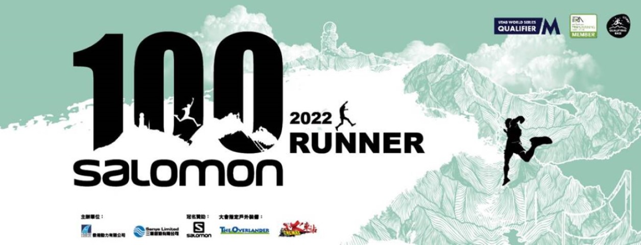 2022 Salomon 100 Virtual Run