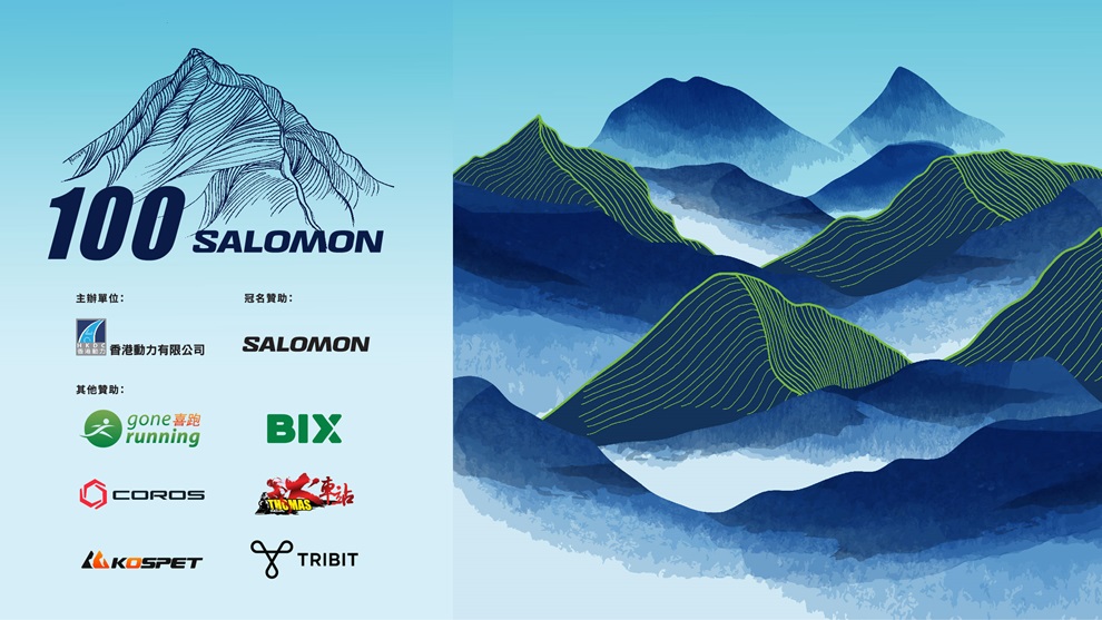 Salomon Hong Kong Dynamic 100Km Challenge 2024