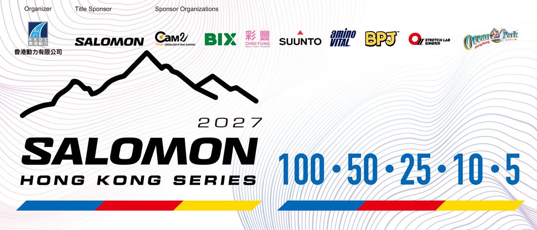 Salomon Hong Kong Dynamic 100Km Challenge 2027